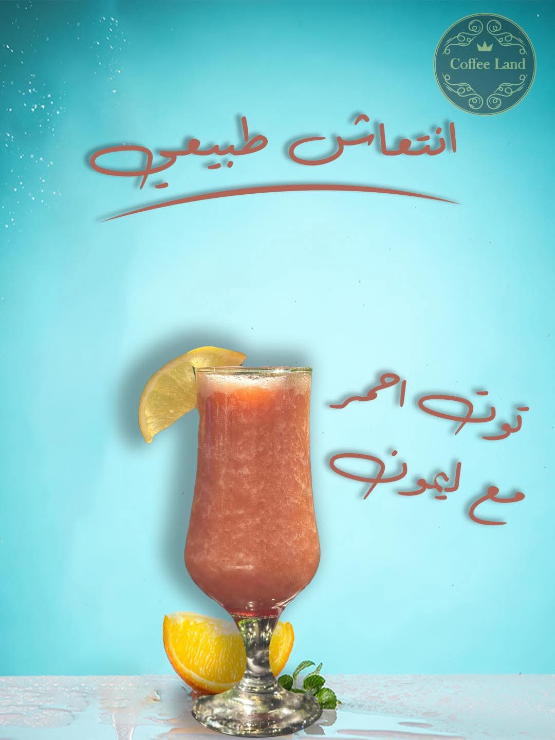 Reed Berry Lemon